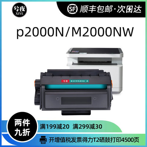 得力t2硒鼓打印机墨盒