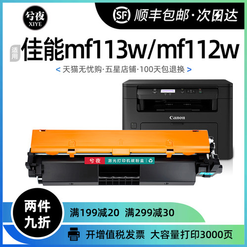 佳能CRG-047粉盒049硒鼓imageCLASS mf113w mf112w lbp113w mf110