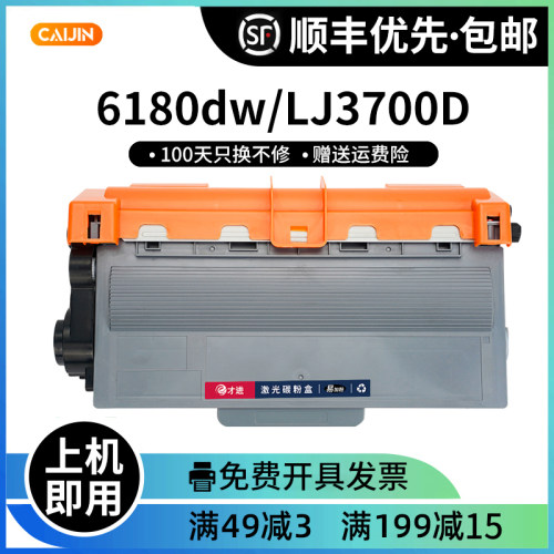 LT4637粉盒才进LJ3700D兄弟