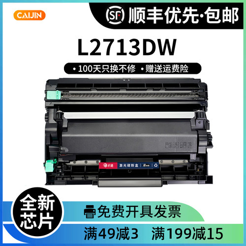L2385粉盒才进MFC-L2710硒鼓兄弟