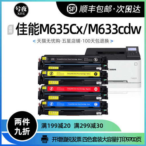 佳能mf631cn硒鼓crg045 632cdw 633 635cx 634粉盒lbp611 612 613