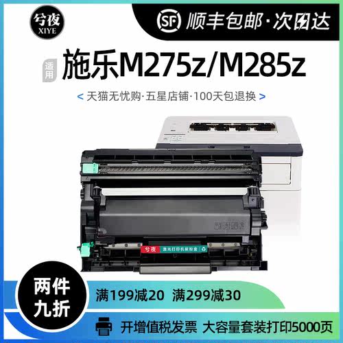 富士施乐p235db粉盒硒鼓