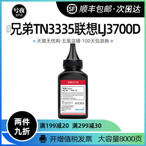 适用兄弟TN3335碳粉8510dn联想LJ3700D 3800 M8900DNF墨粉LT4637