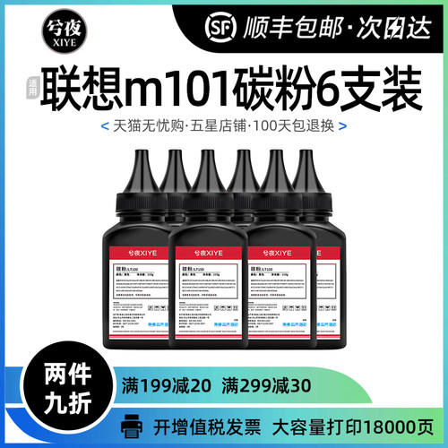 联想领像m101dw碳粉m100w m102w墨粉LT100 m100D L100dw m101 d w