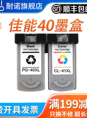 适用佳能PG40墨盒CL-41彩色ip1180打印机iP1600 IP1200 MP150墨盒