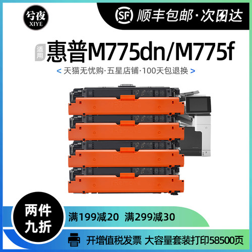 适用惠普硒鼓粉盒打印机