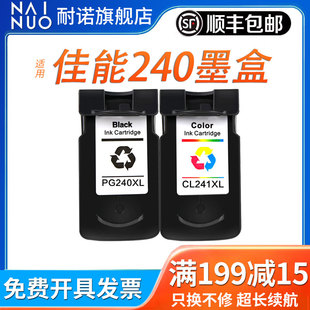 佳能MG3620墨盒 适用PG240 CL241连供墨盒黑彩 240墨盒连喷可加墨