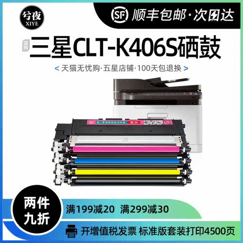 三星CLT-K406S粉盒CLP-360 365 366W硒鼓SL-C410W C460FW墨盒墨粉