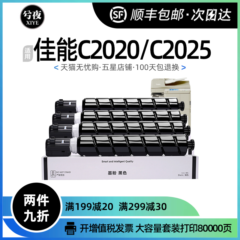 佳能NPG52粉盒C2020 C2025 C2030 C2220墨粉筒C2225 C2230 C2220L 办公设备/耗材/相关服务 硒鼓/粉盒 原图主图