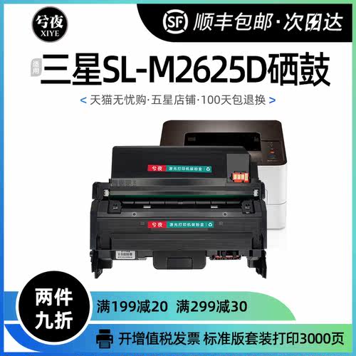 三星SL-M2625D硒鼓Xpress M2626 M2675 M2676打印机MLT-D116L墨盒