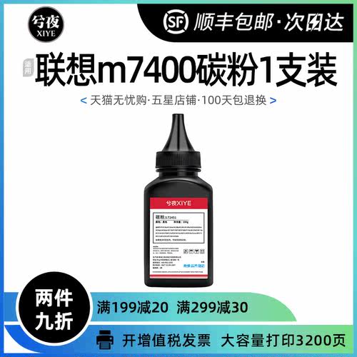 联想LT2451h碳粉m7605d墨粉7615dna 7455dnf 7405d 7400pro 2260