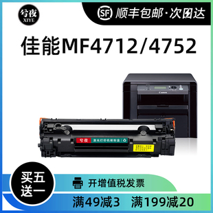 4712 佳能CRG328硒鼓mf4752 4710 4452 4450打印机LBP6230dn 4700