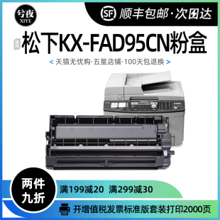 MB778CN 松下KX C294CN粉盒KX 788硒鼓MB228CN FAD95CN 238N碳粉