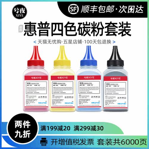 适用惠普hp125A碳粉CP1217/CM1300/CM1312n粉CM1312nf打印机墨粉