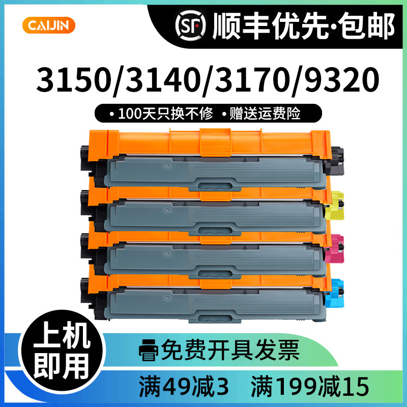 兄弟tn281粉盒3150 3140硒鼓3170 9320 9330 9130 9140 9340 285 - 实物图