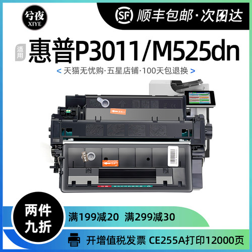 适用惠普ce255a硒鼓墨盒