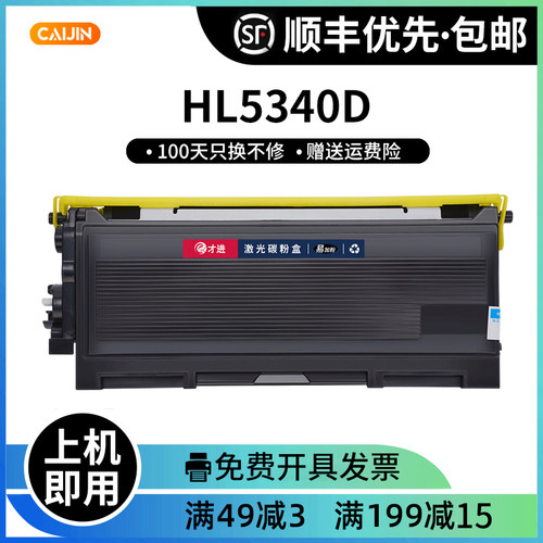 适用兄弟hl5340d粉盒tn580墨粉盒