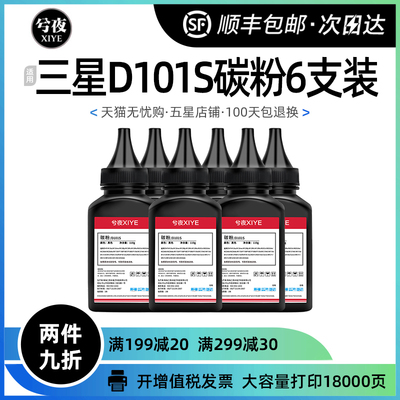 三星复印支装打印机墨粉