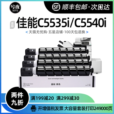 佳能NPG-71粉盒IR-ADV C5535 C5540复印机墨粉筒C5550 5560碳粉筒