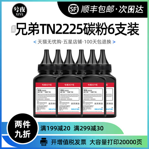 兄弟TN2225碳粉MFC-7360墨粉7470D HL2240D 2250DN DCP7060D 7057