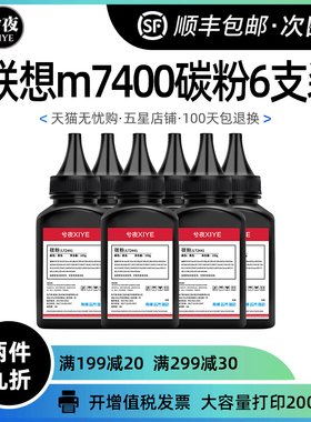 联想m7400碳粉LT2441h墨粉m7450f m7650df dnf lj2400L黑色m7600d