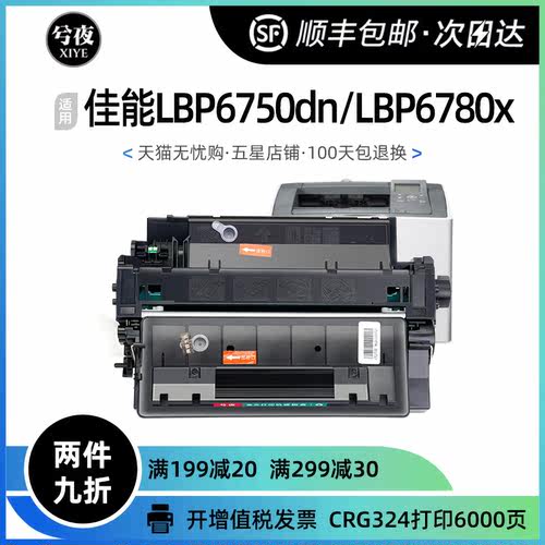 佳能mf515dw硒鼓墨盒复印一体机