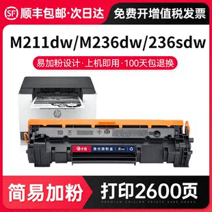 惠普W1360A硒鼓M211dw打印机HP136A墨盒M236dw粉盒M234dw晒鼓M209