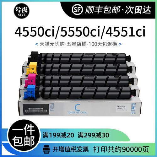 适用京瓷TK-8508粉盒4550ci 5550ci打印机硒鼓4551ci复印机5551ci