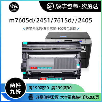 联想m7400pro粉盒m7605d硒鼓m7615dna lt2451h lj2605d 7655 7405