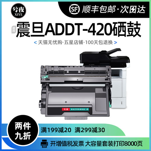 震旦硒鼓ad400mnf墨盒碳粉