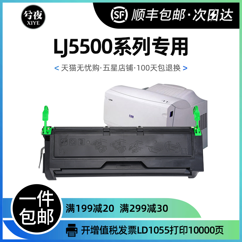 联想LD1055硒鼓LJ5500打印机粉盒复印机一体机墨盒多功能墨粉盒 办公设备/耗材/相关服务 硒鼓/粉盒 原图主图