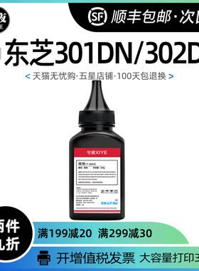东芝T-3003C碳粉300D 301DN 302DF墨粉240S 241S DP2410 T-2400C