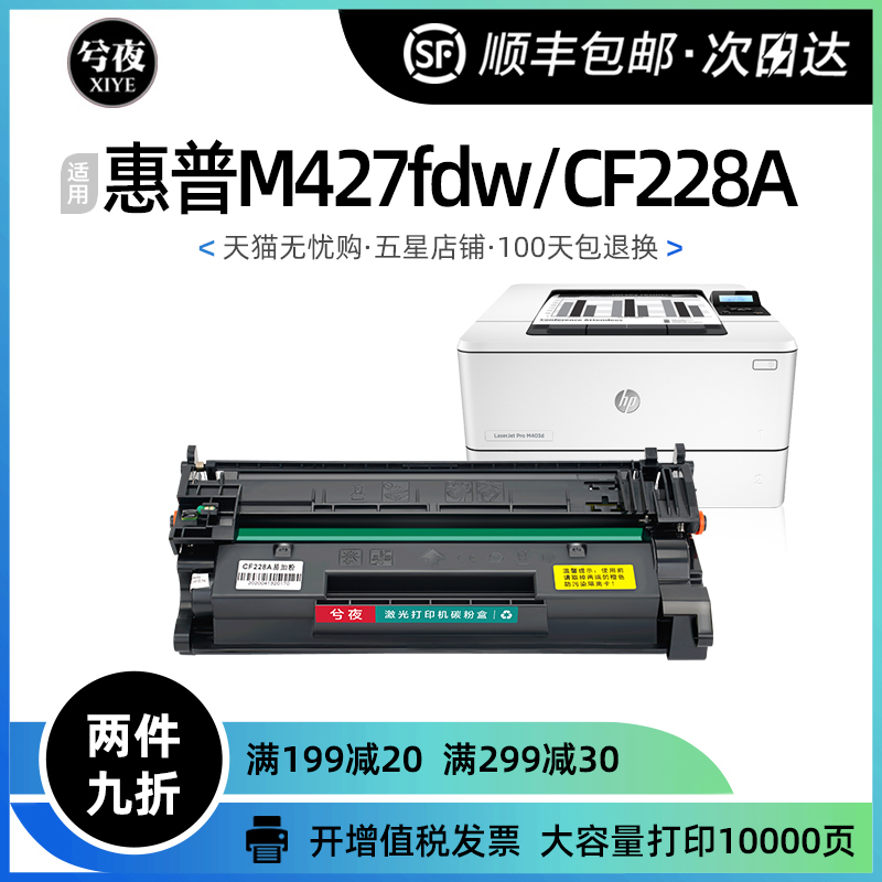 适用惠普m427fdw硒鼓墨盒