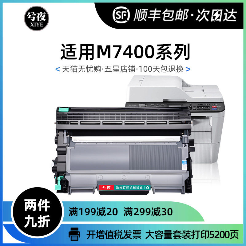 联想m7400硒鼓lt2441h粉盒m7450f lj2400l m7600d m7650 m7650dnf