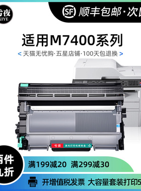 联想m7400硒鼓lt2441h粉盒m7450f lj2400l m7600d m7650 m7650dnf