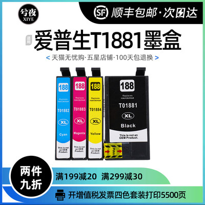 适用爱普生t1881墨盒墨水打印机