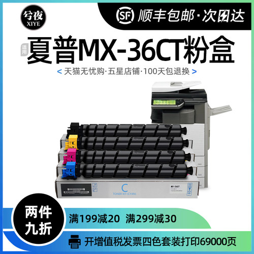 夏普彩色复印机硒鼓墨粉
