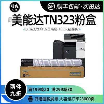 柯尼卡美能达TN323粉盒227 367 7522 7528 7536墨粉AD289S 369S