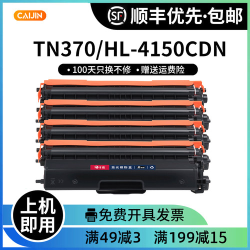 适用兄弟tn370粉盒墨粉盒硒鼓