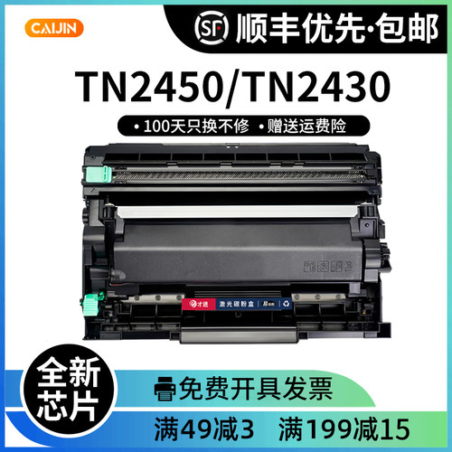 TN2460才进L2715dw粉盒硒鼓兄弟