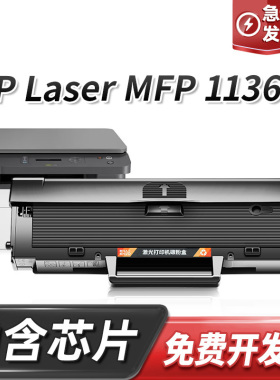 适用惠普HP Laser MFP 1136w硒鼓715A1A打印机W1660A黑色碳粉墨盒