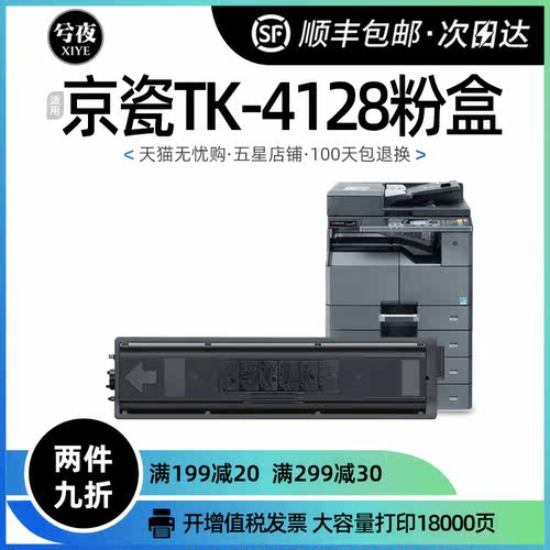 2010硒鼓一体机墨粉盒