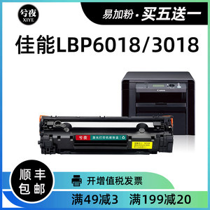 佳能LBP6018L硒鼓CRG912墨盒3018