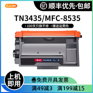 5580d 适用兄弟TN3435粉盒8535dn 8530 8540硒鼓HL5590 5595 5585