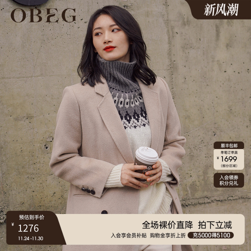 欧碧倩外套OBEG双面呢