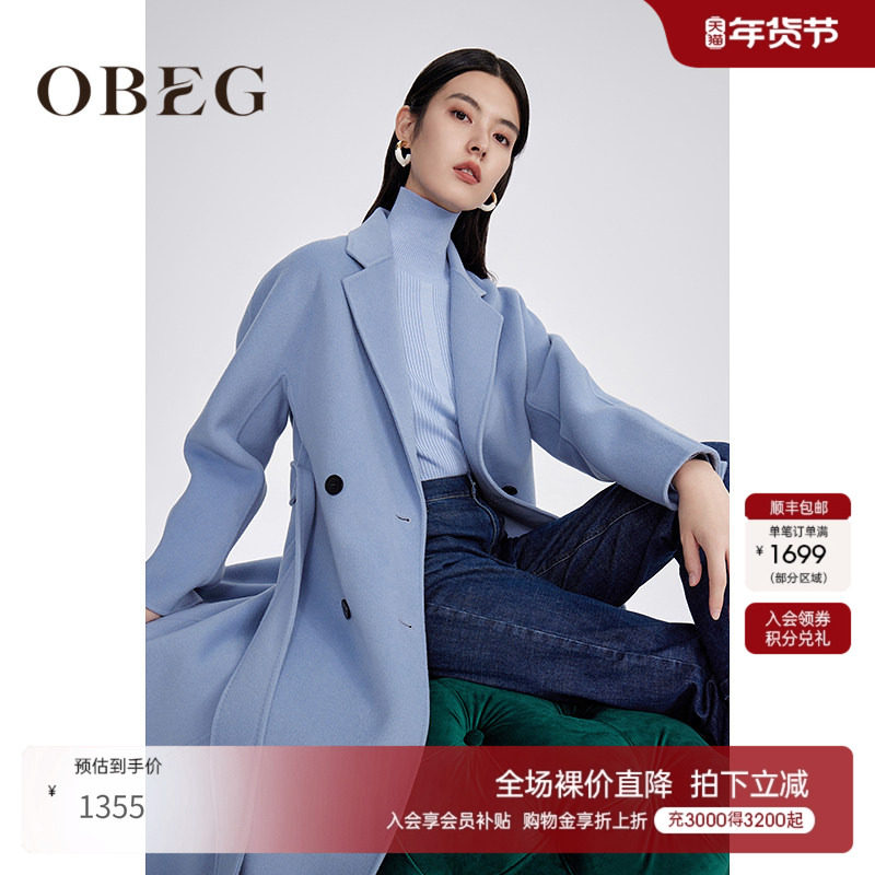 OBEG欧碧倩22冬100%羊毛双面呢大衣双排扣中长款外套50444560,女装/女士精品,毛呢外套,淘宝优惠券,粉丝福利购,淘宝优惠卷
