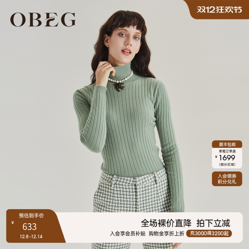 刺绣装饰高领羊绒衫 修身罗纹肌理