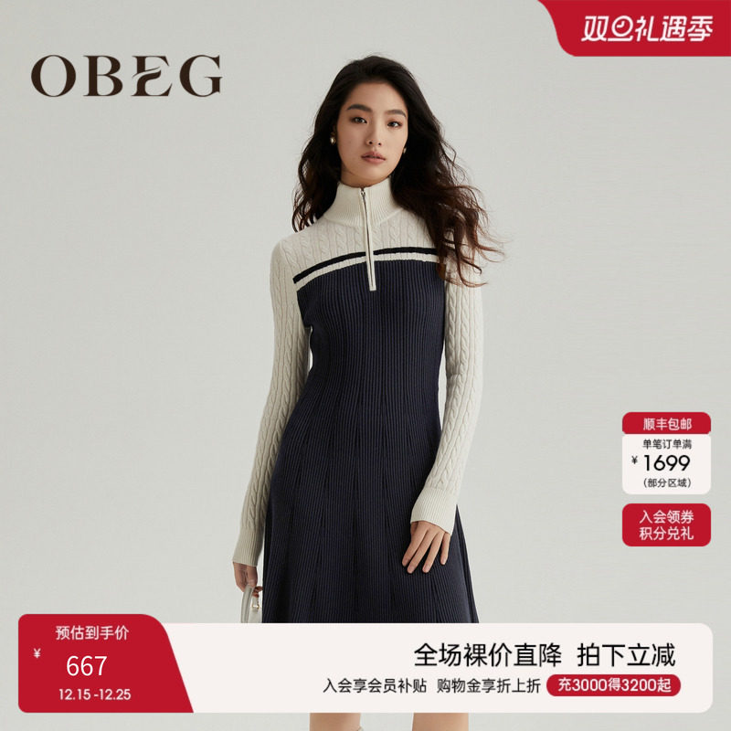 OBEG欧碧倩时尚撞色毛织连衣裙10464111