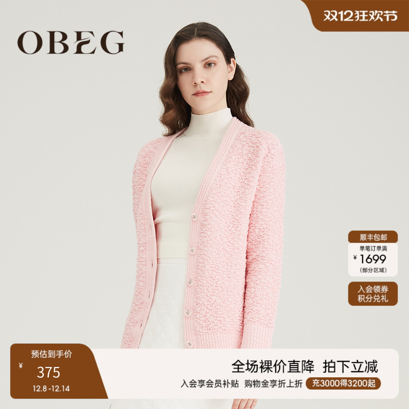 OBEG欧碧倩秋冬上衣肌理感短外套樱花粉针织开衫10421042