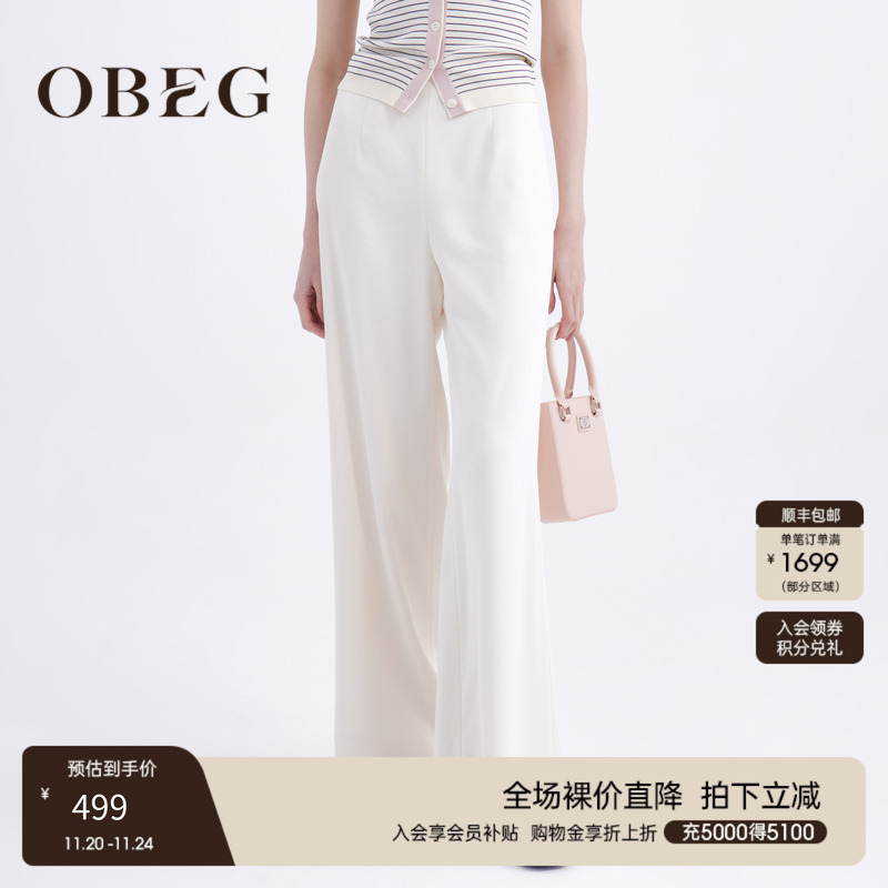 OBEG欧碧倩极简白色阔腿裤女夏季时尚通勤及地长裤子10442006